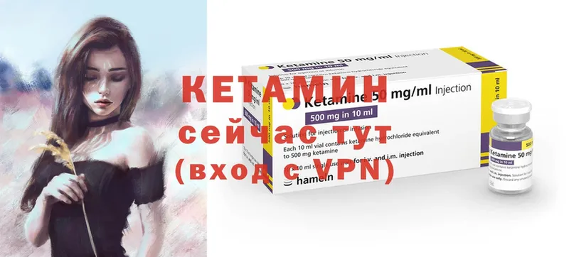 КЕТАМИН ketamine  цены   дарк нет формула  Курчатов 